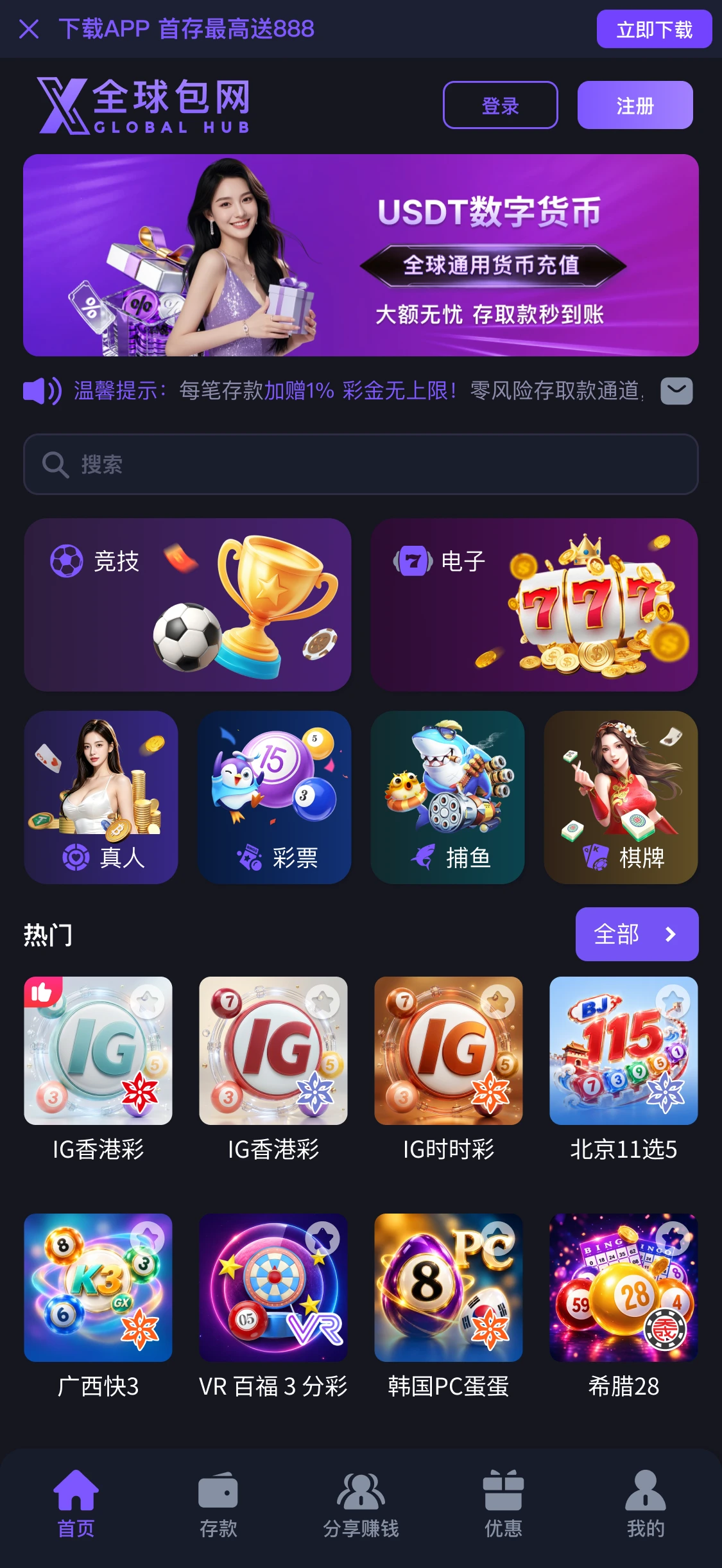 X全球包网演示站一炫光紫彩票版主页原图