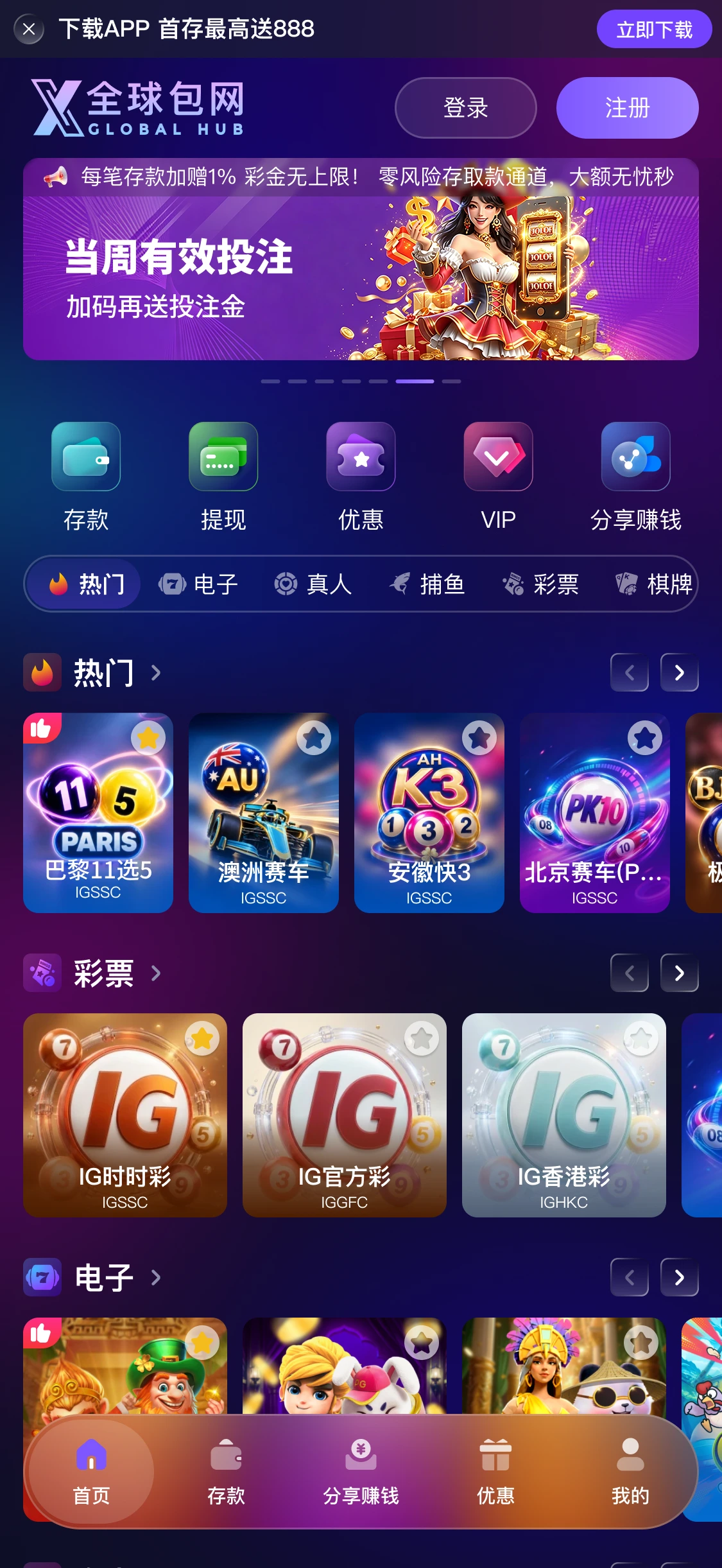 X全球包网演示站二电竞紫彩票版主页原图