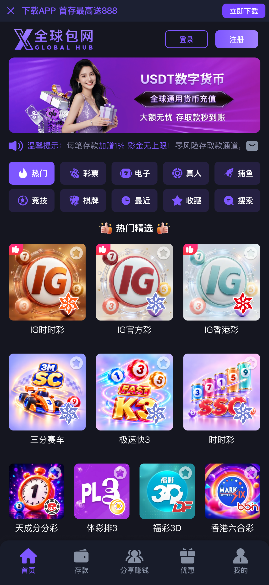 X全球包网演示站四炫光紫彩票版主页原图