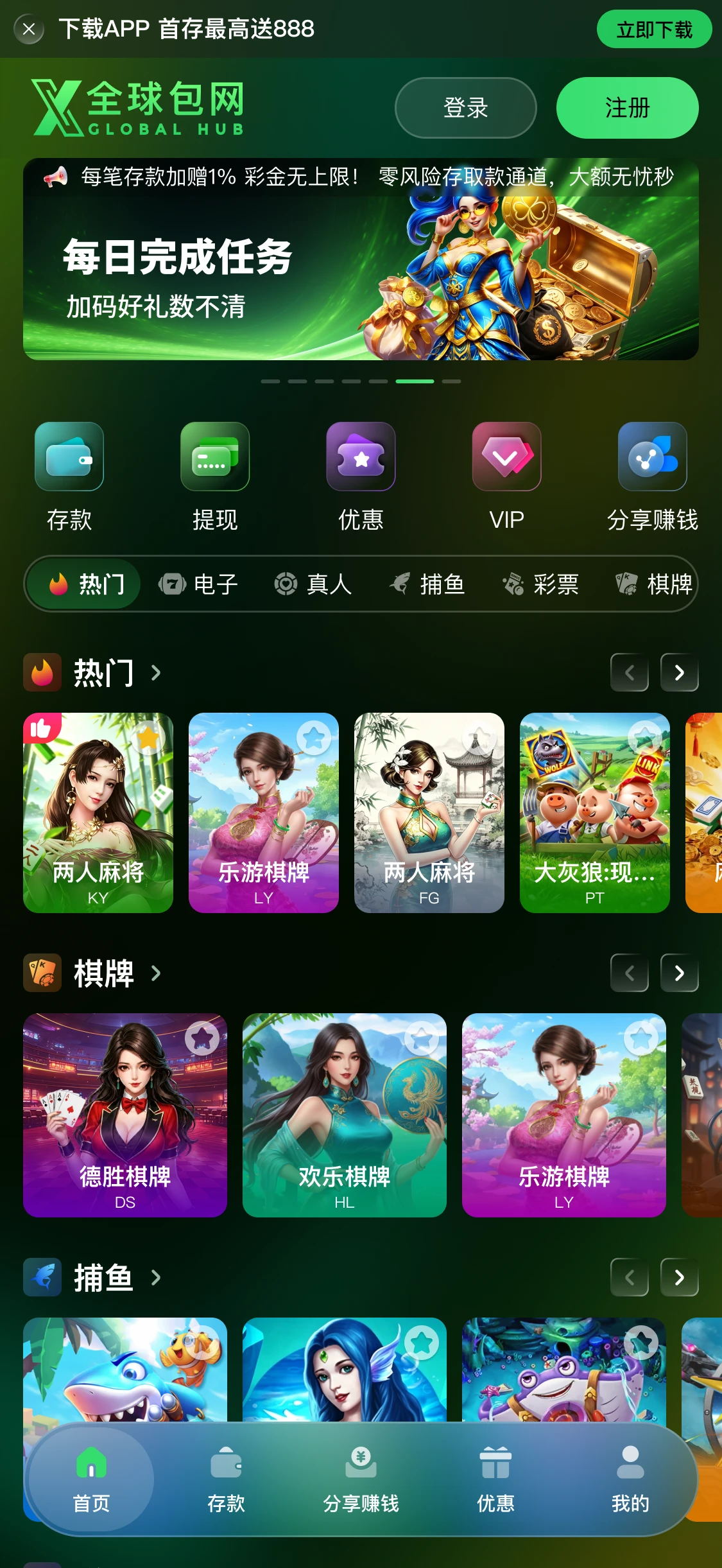 X全球包网演示站二电竞绿主页原图