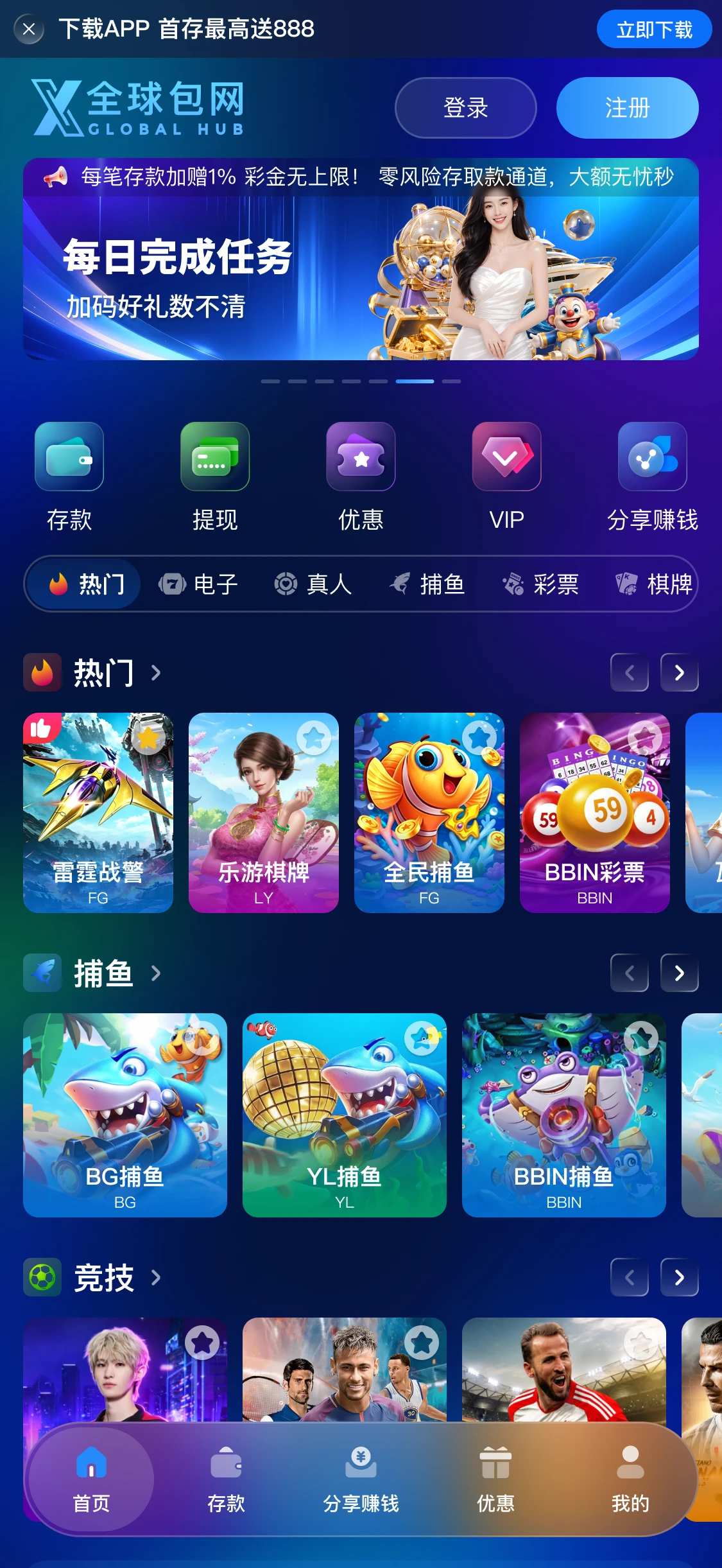 X全球包网演示站二海黑蓝主页原图