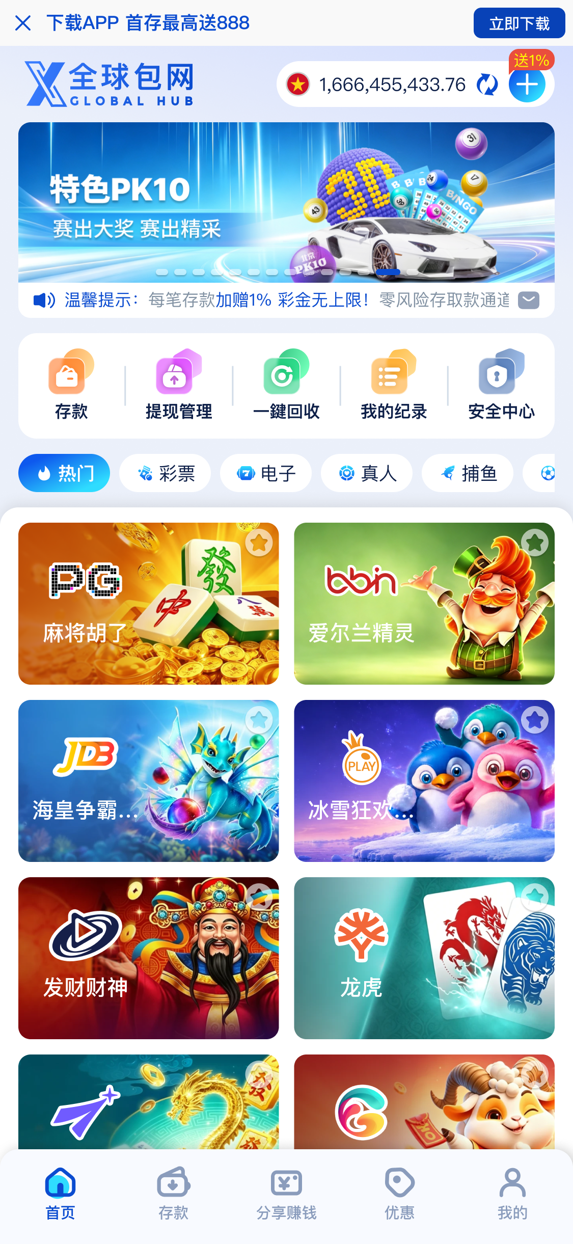 X全球包网演示站六彩盈蓝主页原图